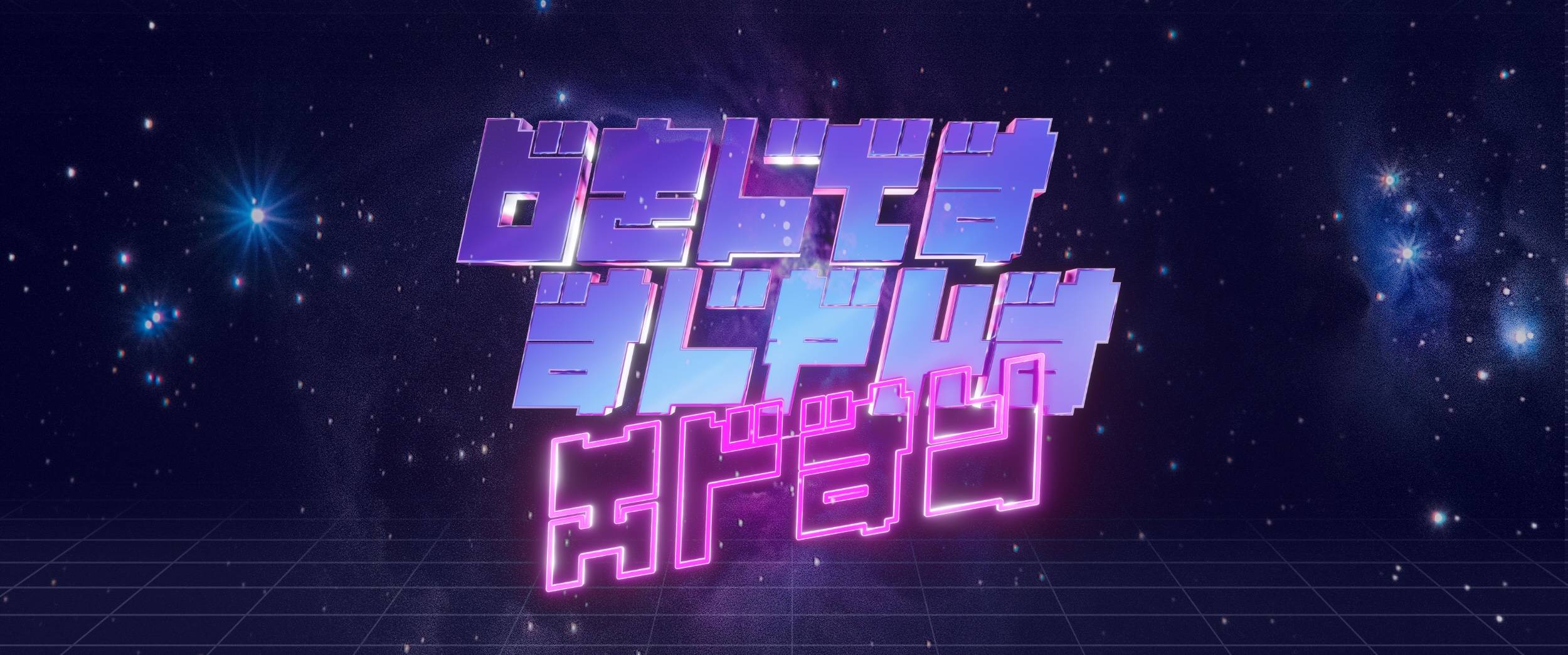 Hero Banner